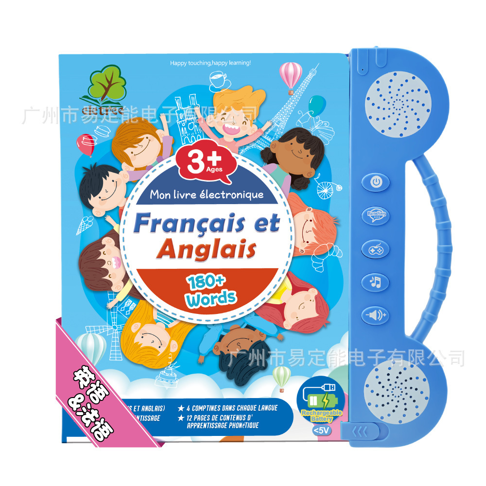 Version de chargement français-anglais bleu