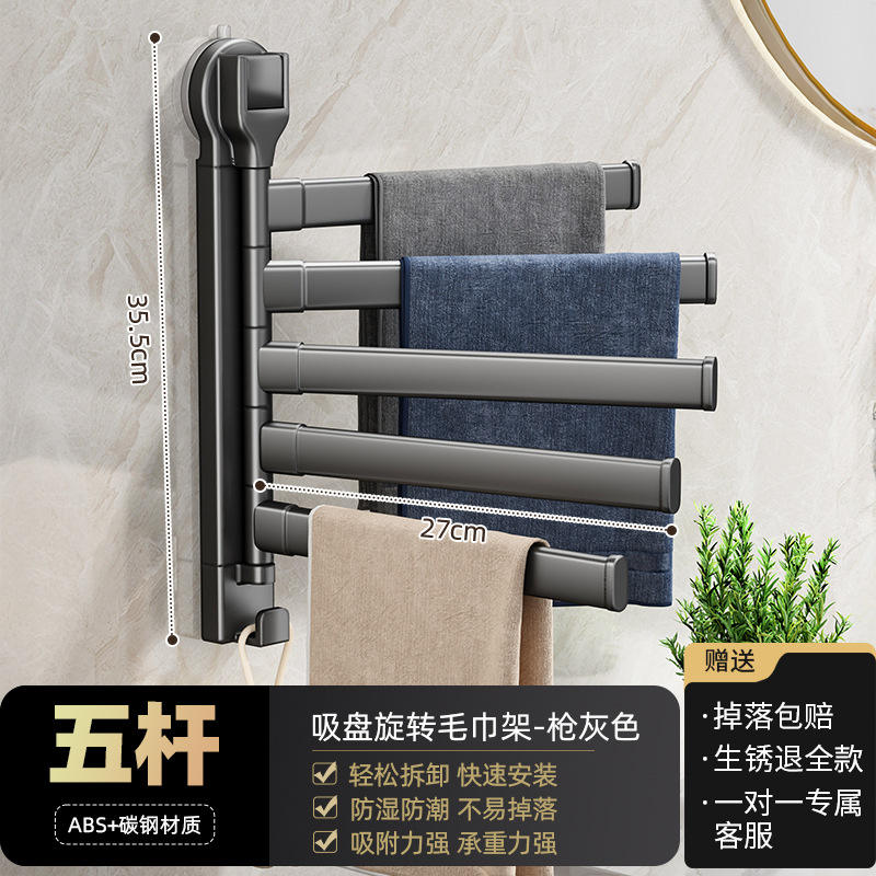 ราวแขวนผ้าขนหนูแบบถ้วยดูด ปรับเลื่อนได้ 5 ราว - สีเทาปืน