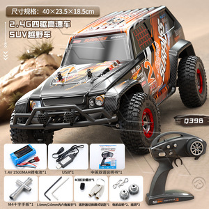 Yüksek hızlı 1:12 çöl kamyon RC Model oyuncak 4WD uzaktan kumanda araba toptan tam ölçekli Off-Road paletli USB kablosu uzman seviyesi - Product Image 6