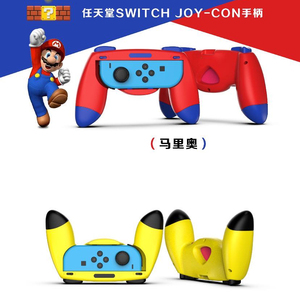 Honcam Vivefox JoyJoystick kavrama denetleyicisi Nintendo anahtarı Joycon için kabuk konut kapak - Product Image 2