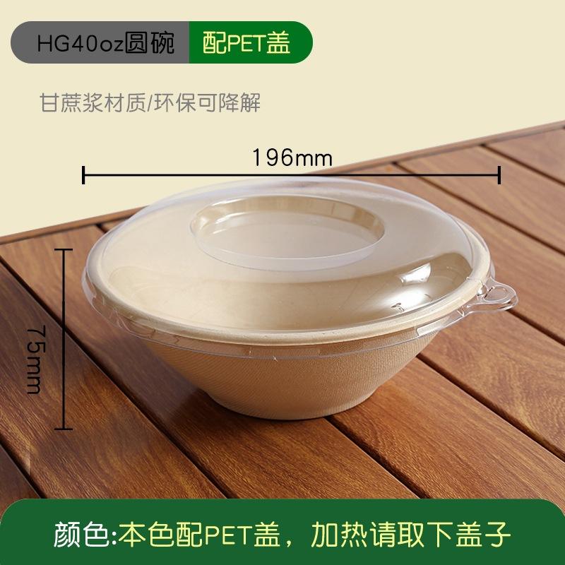 HG40 round bowl (1200ml) with PET lid 50 sets