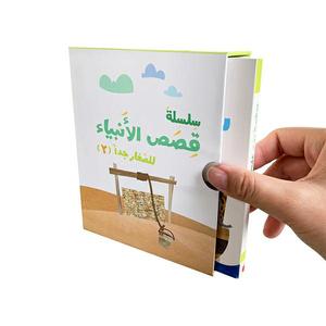 หนังสือเด็กแฟนซี4มินิบอร์ดในกล่องกระดาษแข็งหนังสือเด็กที่มีเอกลักษณ์เฉพาะตัว