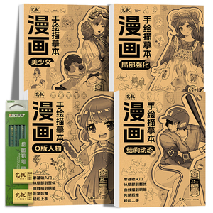 Ciltli Sketchbook Manga el-çizilmiş izleme kitap Kraft kağıt yazısız dizüstü çizim boyama eskiz ofset baskı için - Product Image 3