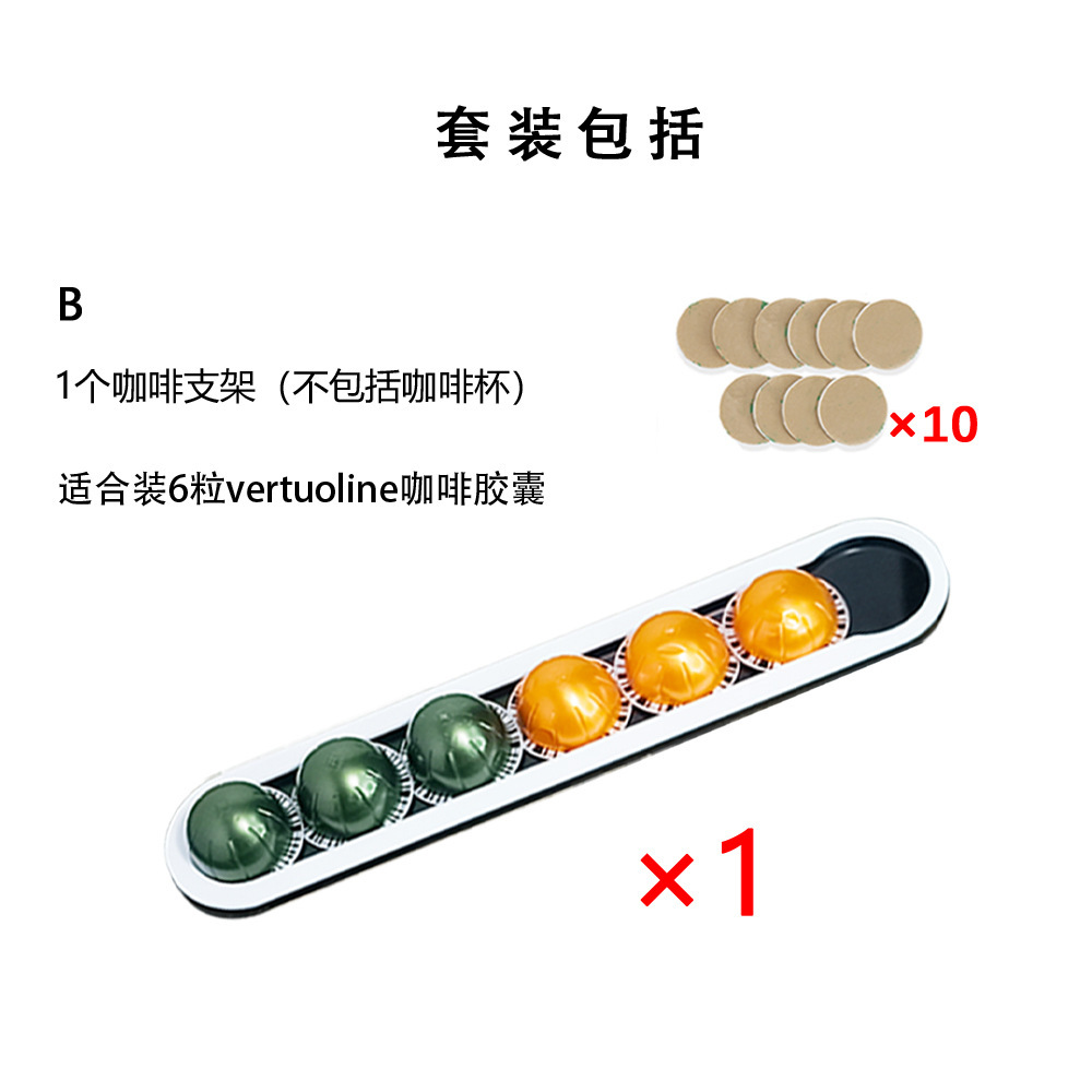 Model B can hold 6 Vertuo cups, model Y231140-VER