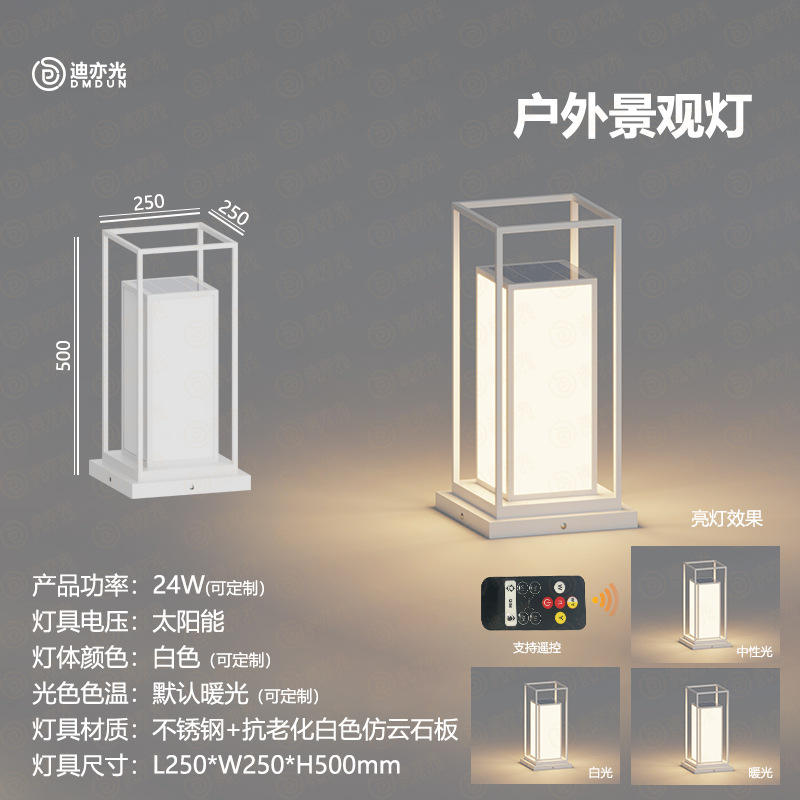 สีขาวโซลาร์