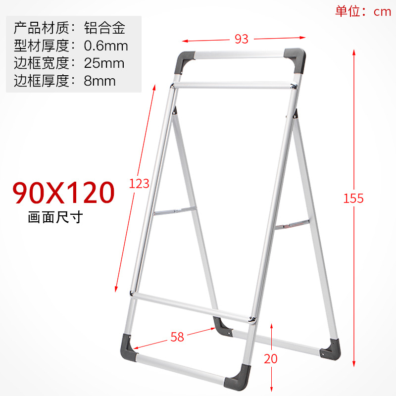 90120 portable single-sided-frame only