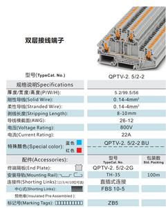 Bloque de terminales de doble capa de 800V 22A, conexión rápida montada en riel Din, 2-2/2, bloque de terminales de alimentación - Product Image 2