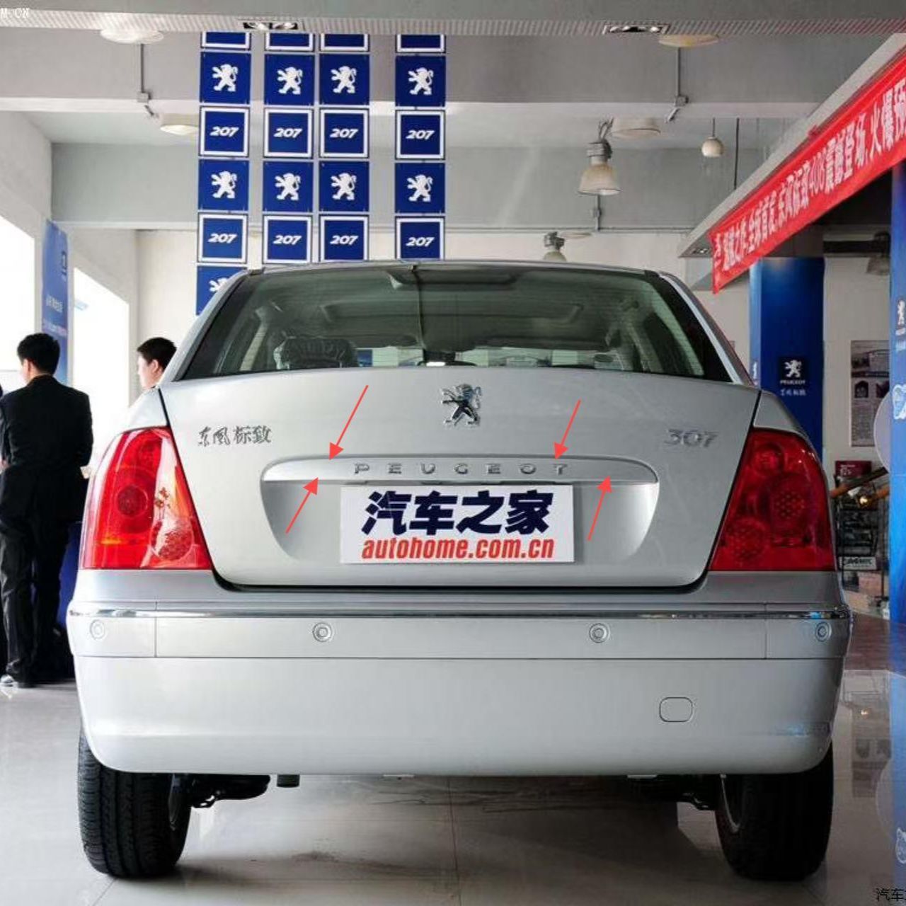 Peugeot 307
