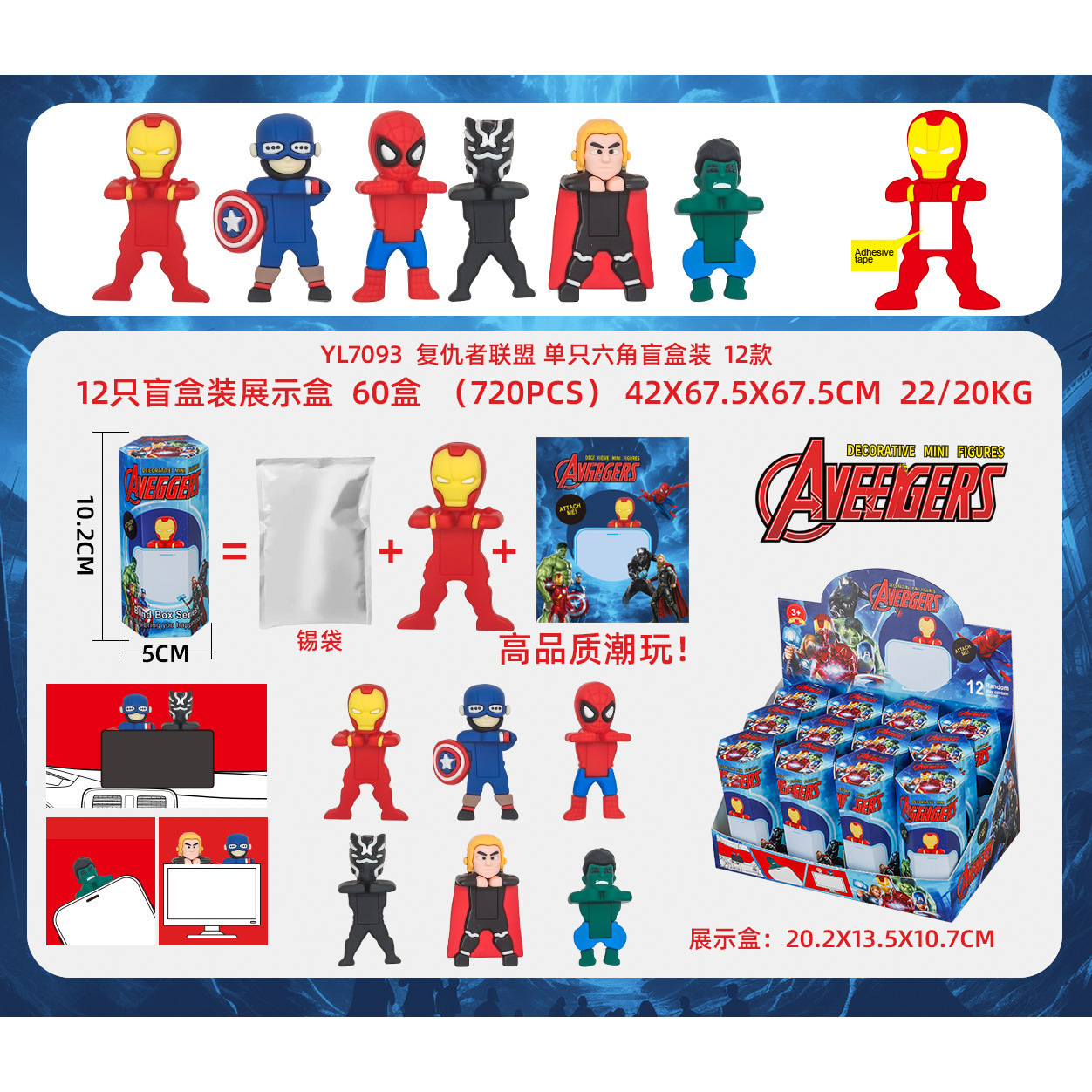 Autocollants de la ligue des avengers