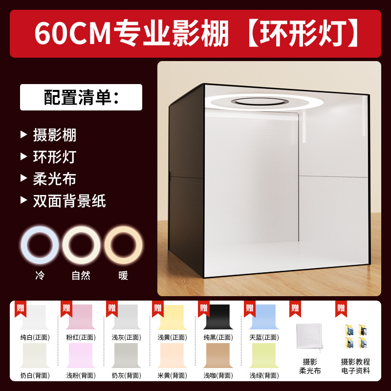 60CM