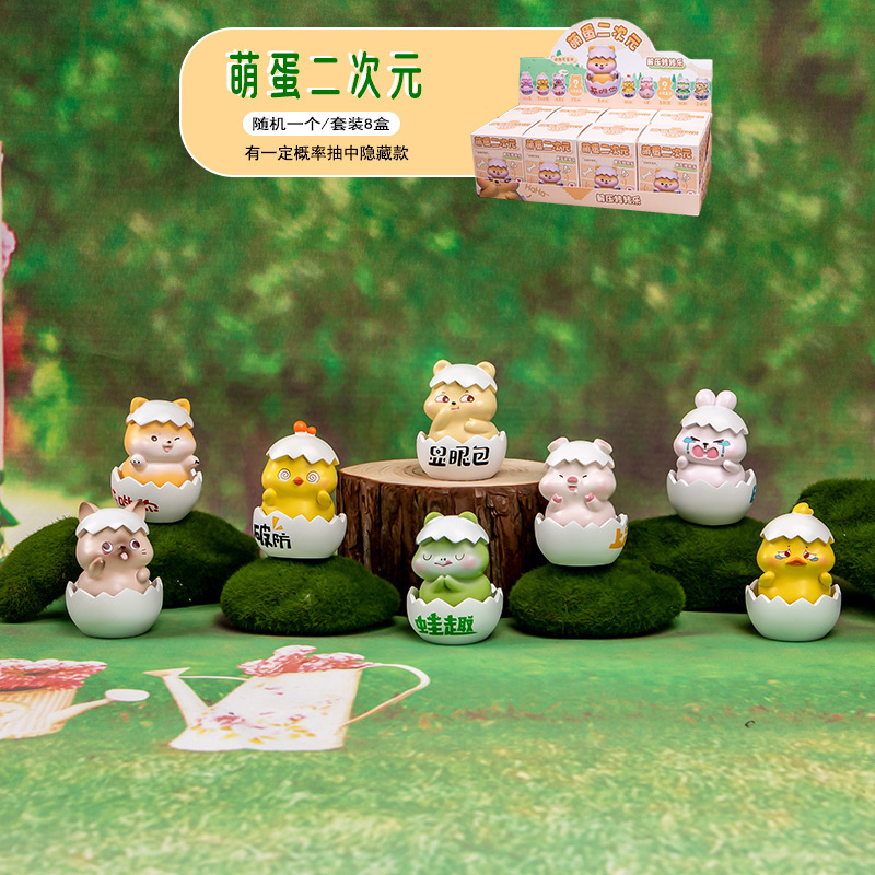 Une boîte surprise 2D aléatoire contenant d'adorables œufs.