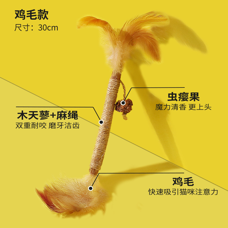Upgraded chicken feather version