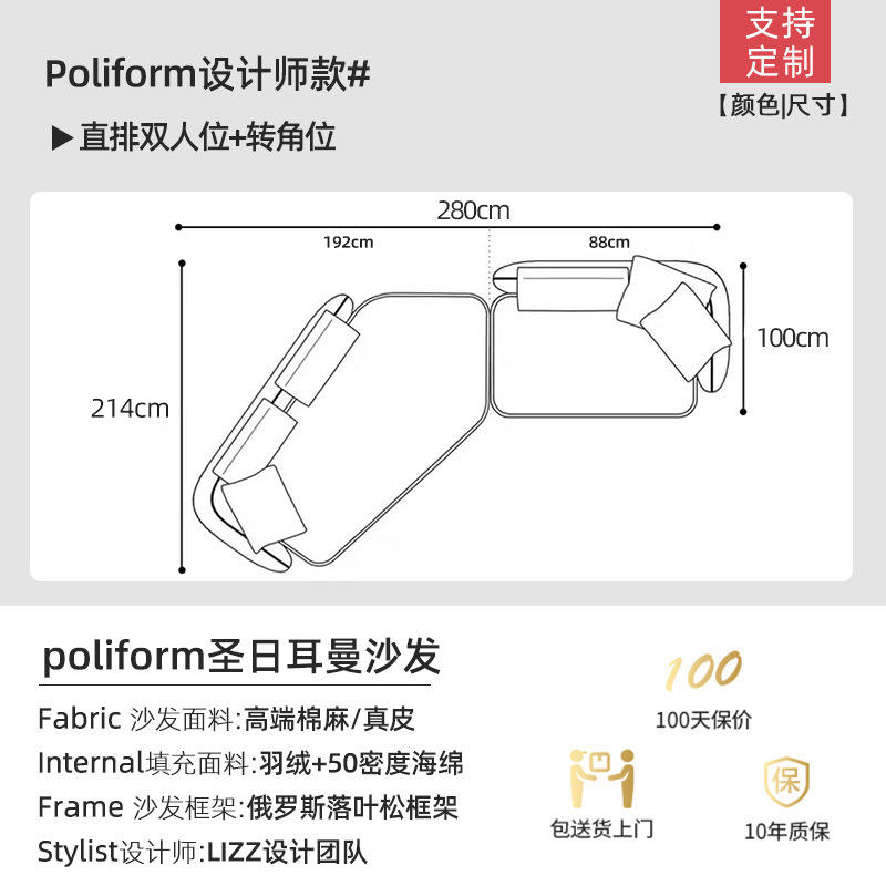 Position d'angle double droit 280*206*63CM
