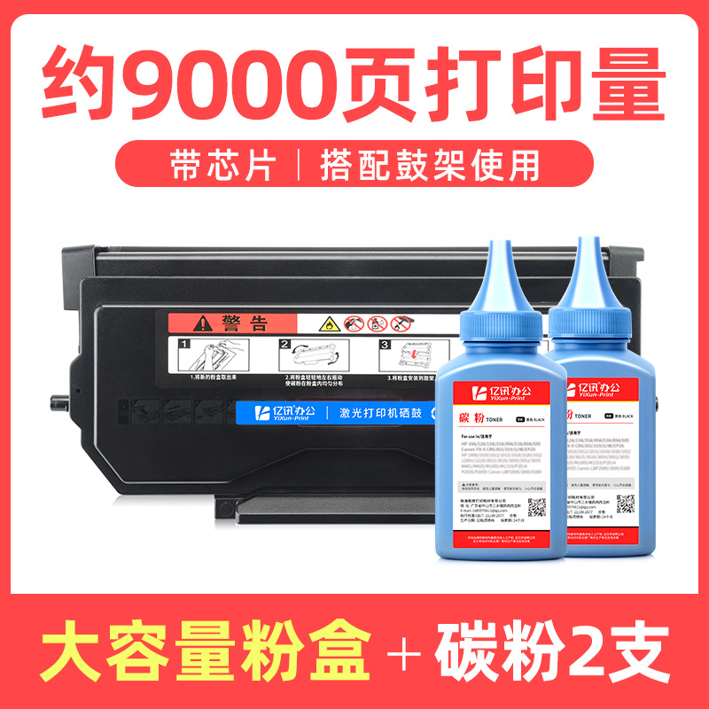ตลับหมึกพิมพ์ความจุสูง 9000 หน้า (2 หลอด)