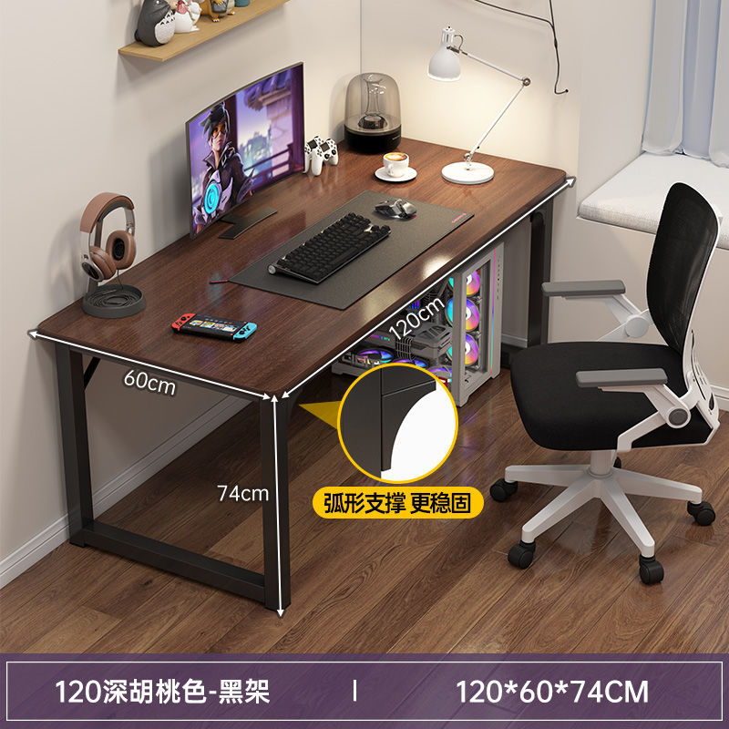 Dark walnut color, 120*60 cm - Large desktop, thickened steel frame