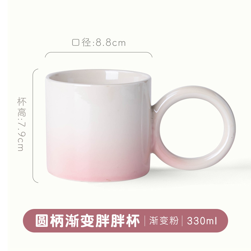 Round-handled gradient chubby cup - gradient pink