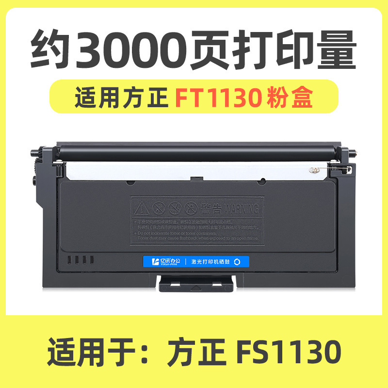 3000 pages, cartouche de toner Founder FT1130