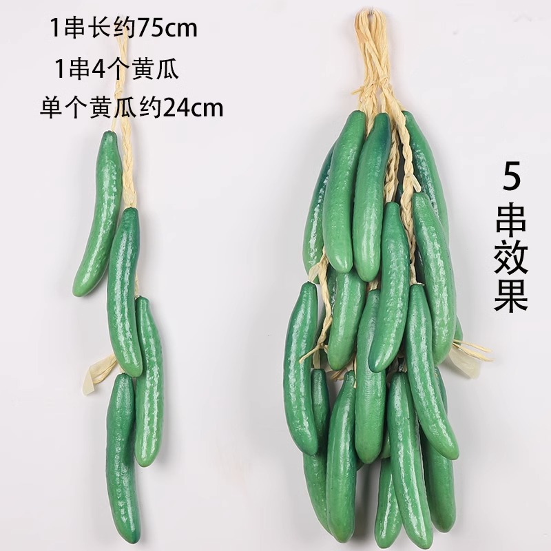 Cucumber
