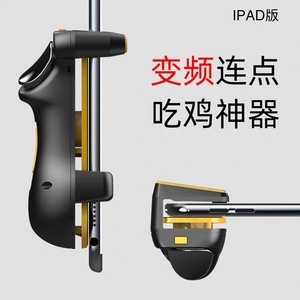 JS31 iPad/ Tablet Cellulare Controller di Gioco Gamepad L1R1 Shooter Controller Trigger Per Playerunkowns Battlegrounds Per PUBG - Product Image 4