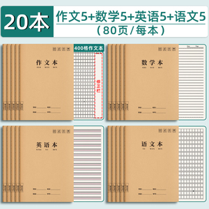 廉价小学笔记本单行规则笔记本加纳学校练习册80页素描本 - Product Image 4