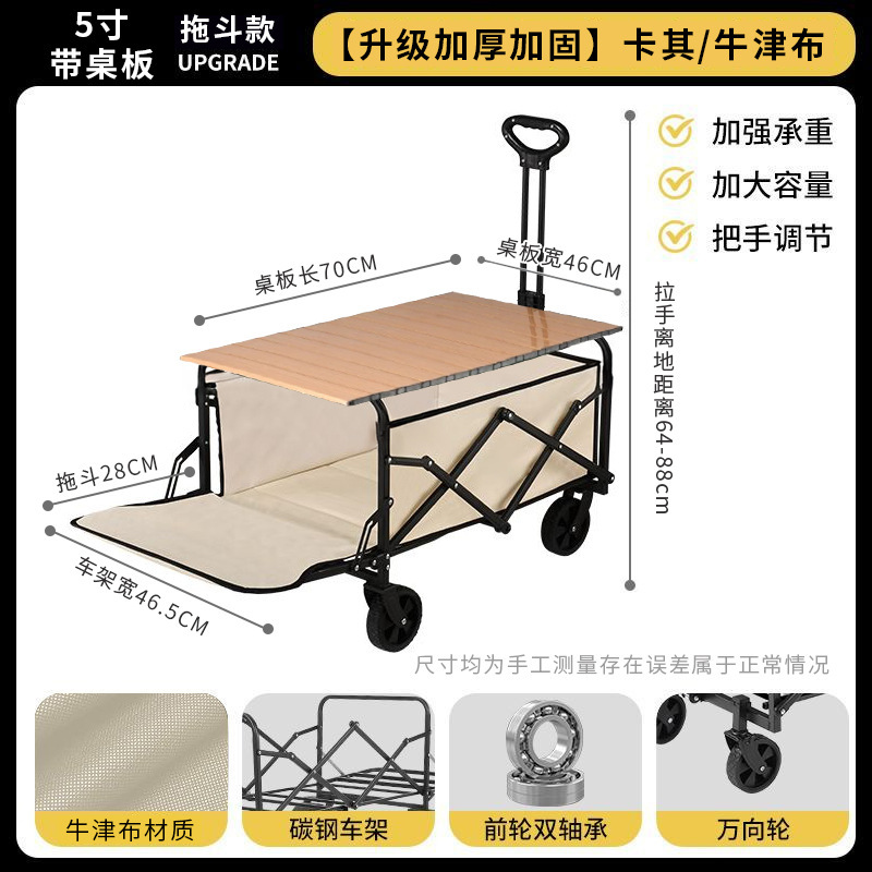 5-inch khaki trolley model with table