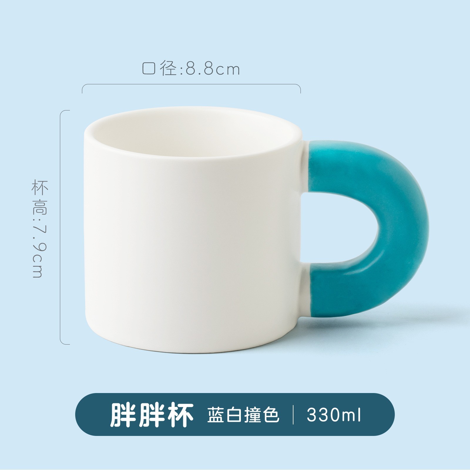 White cup with blue handle