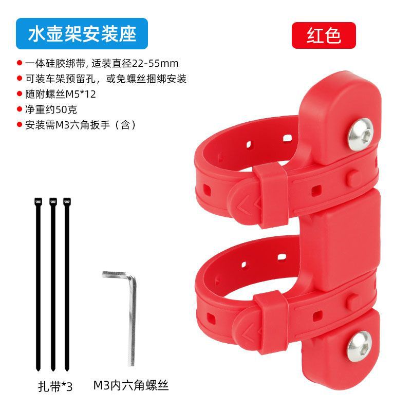 Adaptateur porte-bouteille d'eau en silicone - Rouge