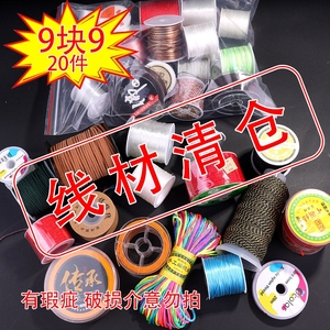 特价清仓9.9发20卷玉丝串珠编织金绳手diy批发
