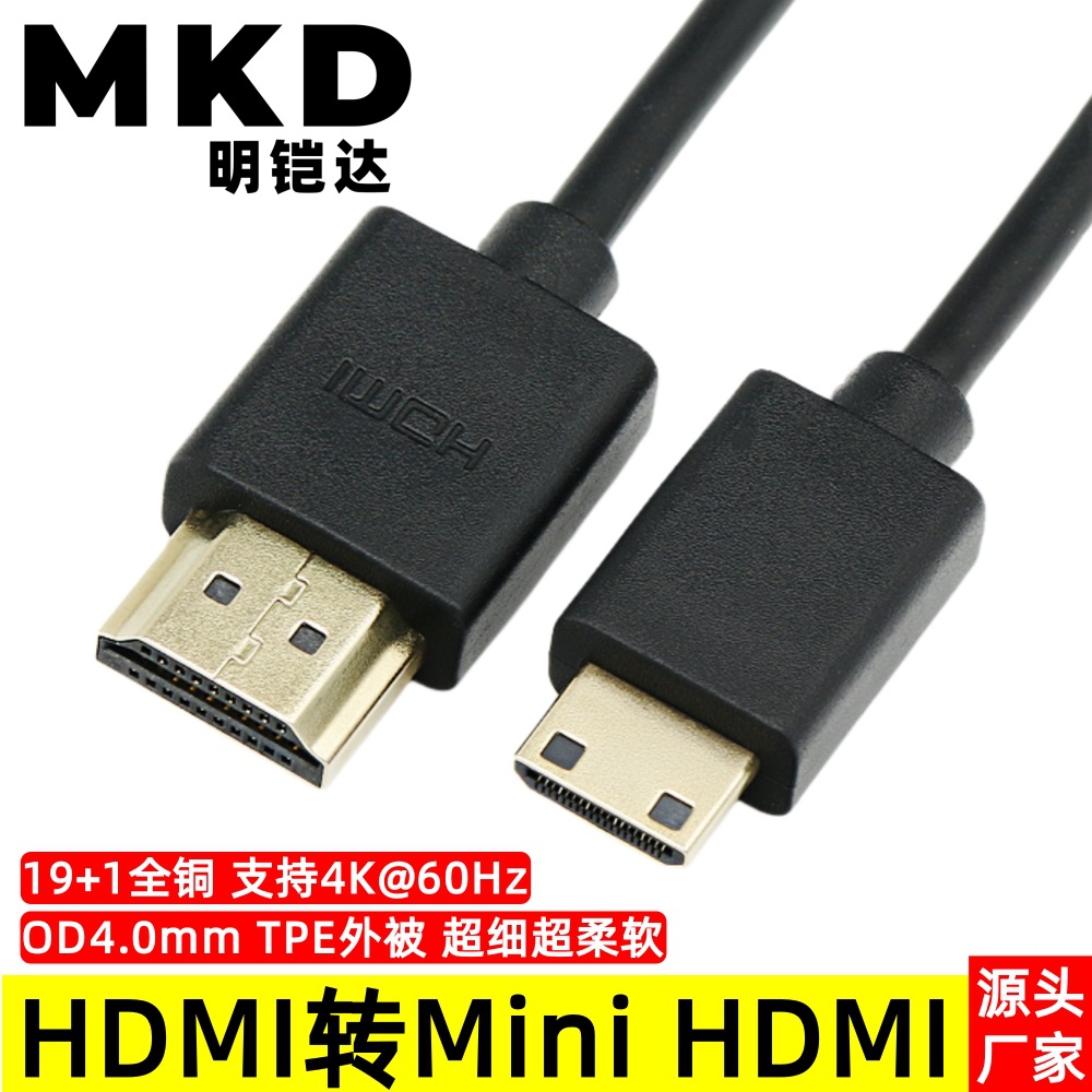 HDMI to Mini interface