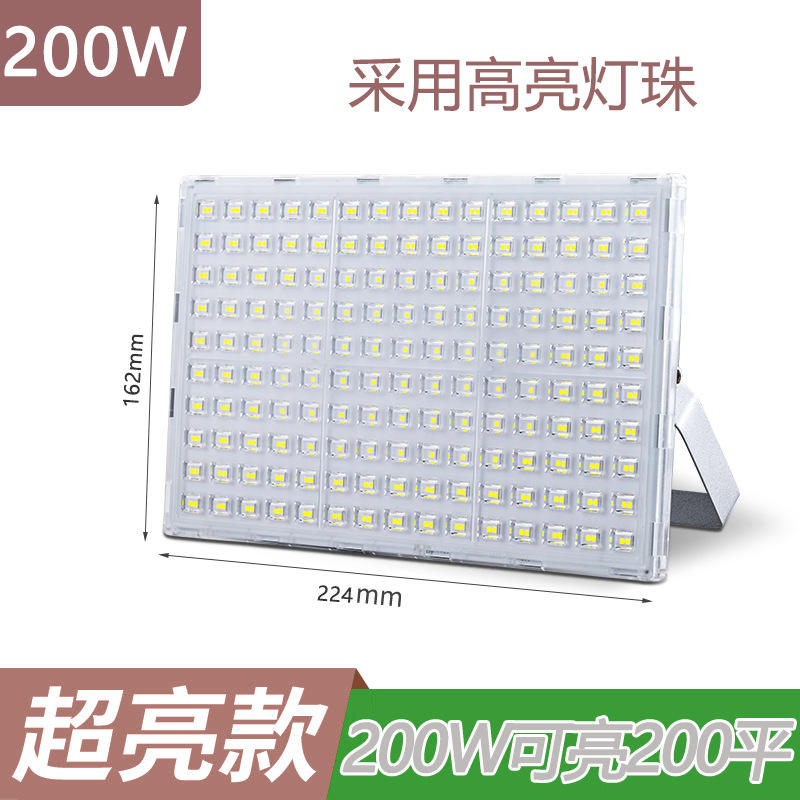 200w super bright ant floodlight
