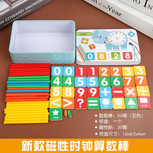 子供の教育算術スティックカウント数分解学習補助小学生幼稚園追加 - Product Image 4