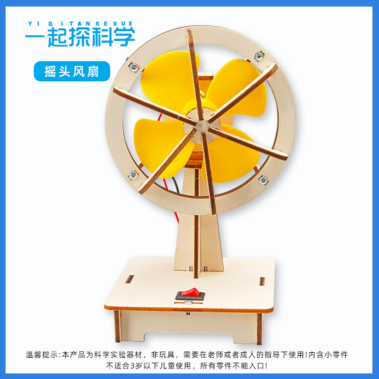 Version améliorée du ventilateur oscillant