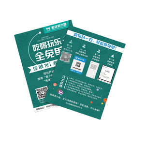 全彩定制A0 A1 A2 A3 A4 A6海报餐厅菜单小册子小册子折叠传单印刷服务