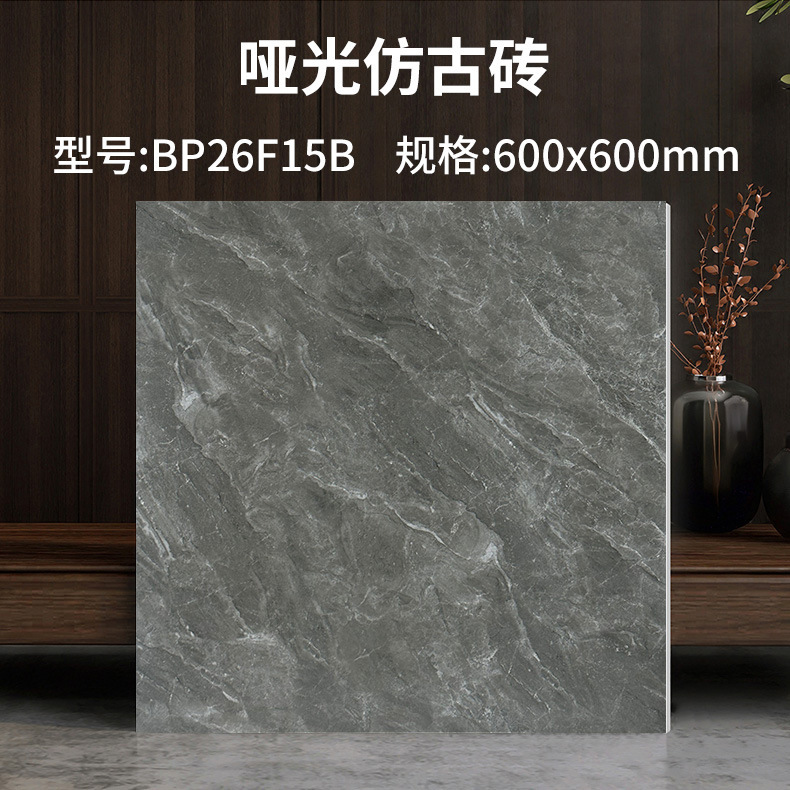 Bp26f15b-600x600mm