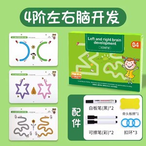 再利用可能な教育ドットツードットトレーニングライティング練習学習ペンコントロールトレーニングカード - Product Image 5