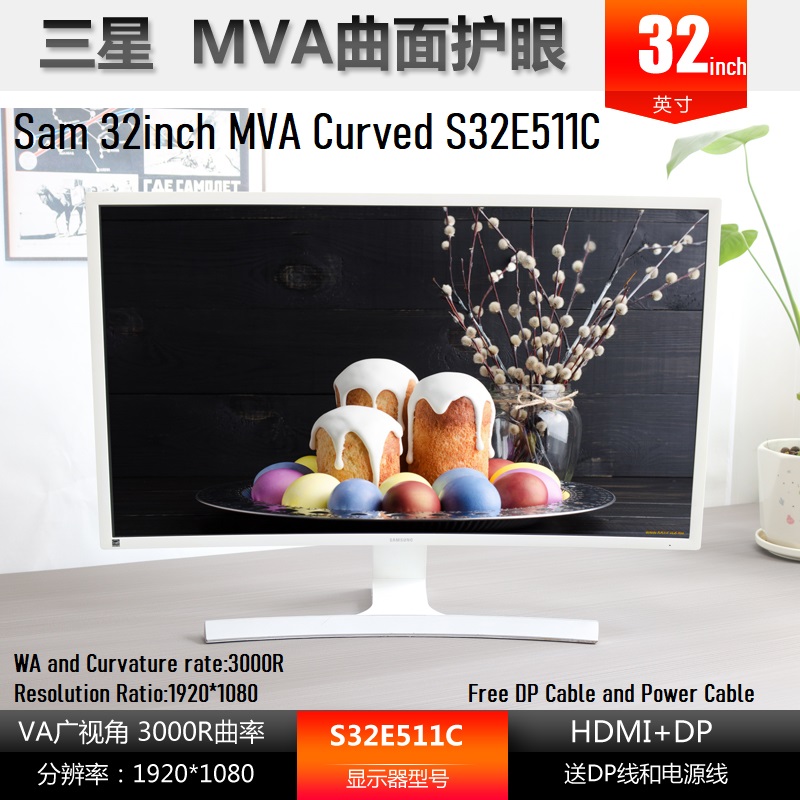 Sam 32 pouces MVA Courbé S32E511C