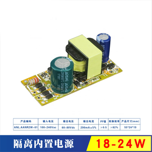 Isolated 300mA 64v 70v 72V 18-24W Constant <strong>Current</strong> Dark Energy <strong>Led</strong> Driver Ic Bulb Light <strong>Led</strong> Lighting Drivers - Product Image 2