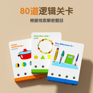 Y giocattoli per bambini di educazione precoce della carta di pensiero chiave logica formazione problem solving gioco illuminazione puzzle da tavolo giocattoli - Product Image 3