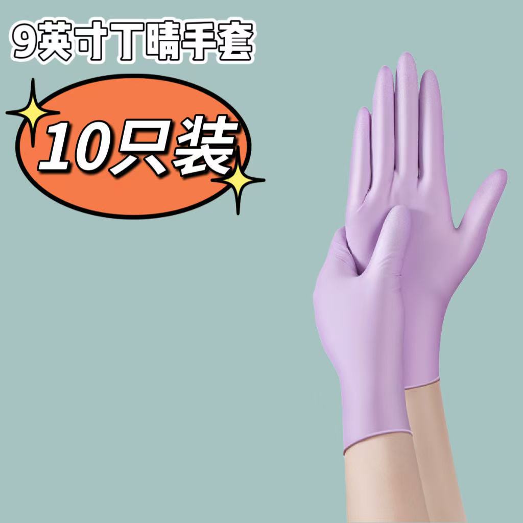 10 purple ones