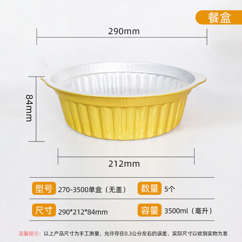 5 boîtes, 270-3500 ml