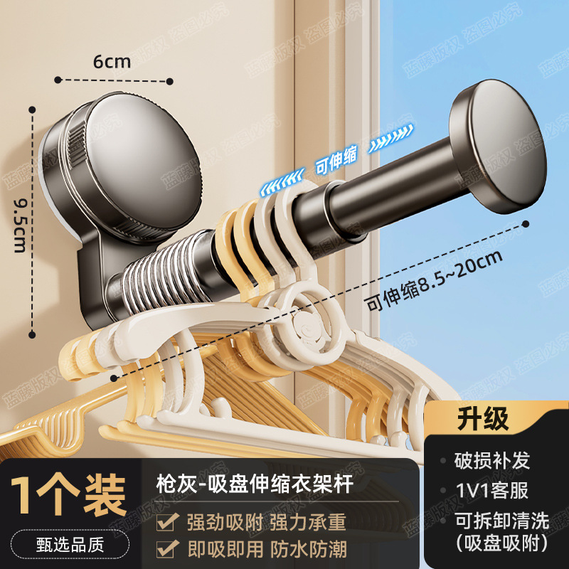 Gunmetal Gray Suction Cup Telescopic Clothes Hanger Rod (1 piece)