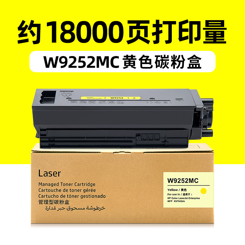 18,000 หน้า กล่องผงสีเหลือง W9252MC