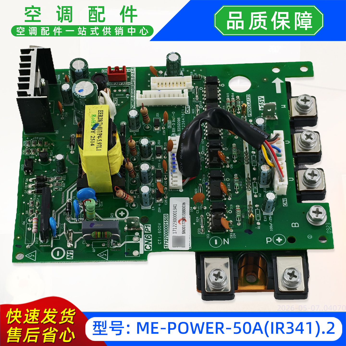 New frequency converter module ME-POWER-50AIR341.2SH