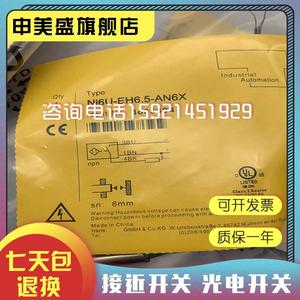 Quality Assurance Inductive Proximity Switch NI6U-EH6.5-AP6X-V1131 AN6X <strong>Sensor</strong> - Product Image 3