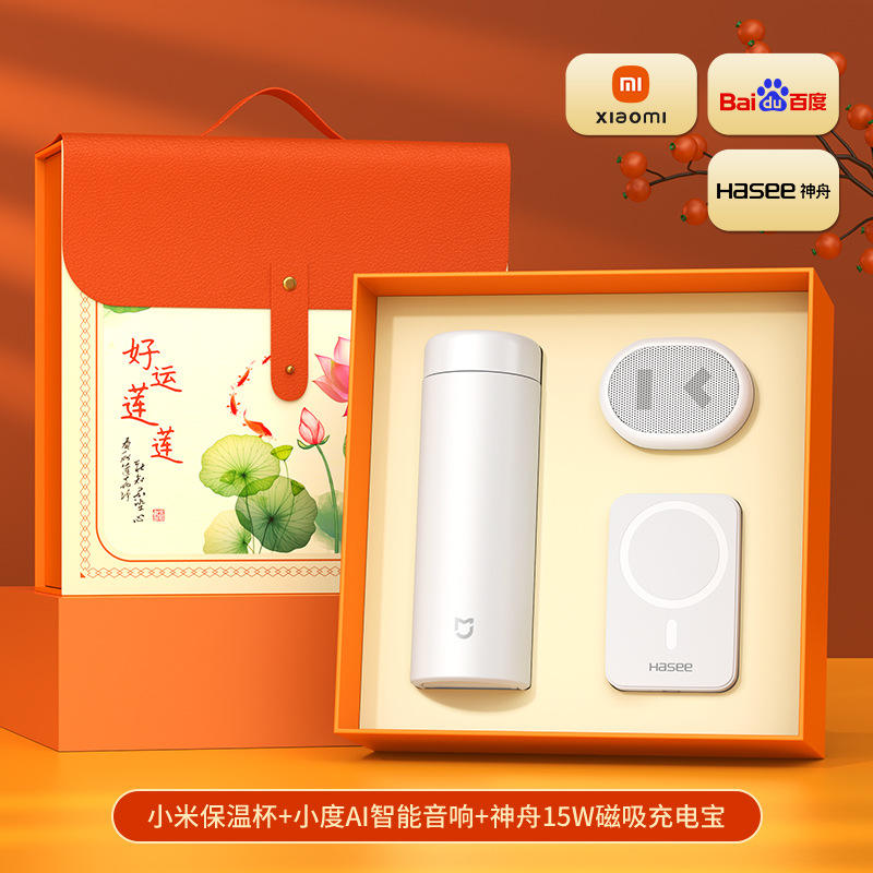 Xiaomi Cup Shenzhou Magnetic Power Bank ลำโพง Xiaodu กล่องของขวัญดอกบัวนำโชค