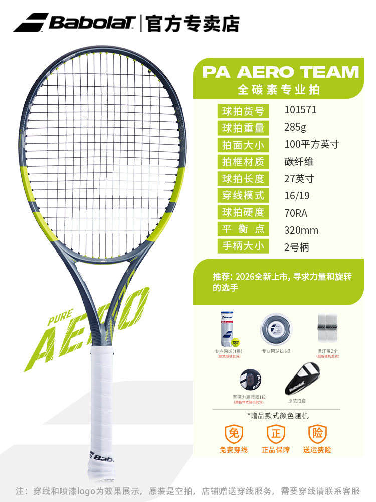 26 new model pa team-285g-no2 handle 101571