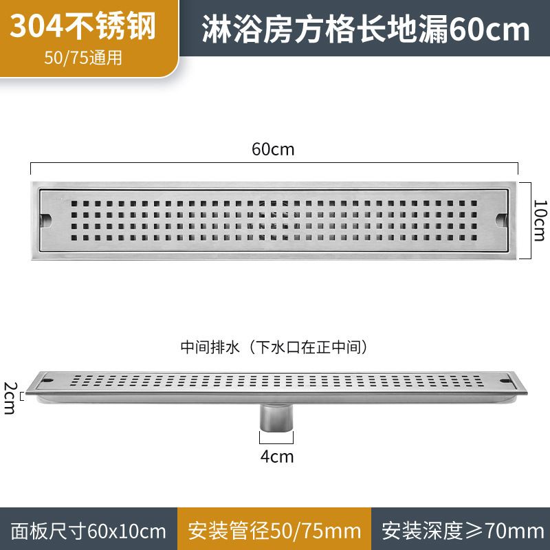 201 60cm10cm - Scarico centrale