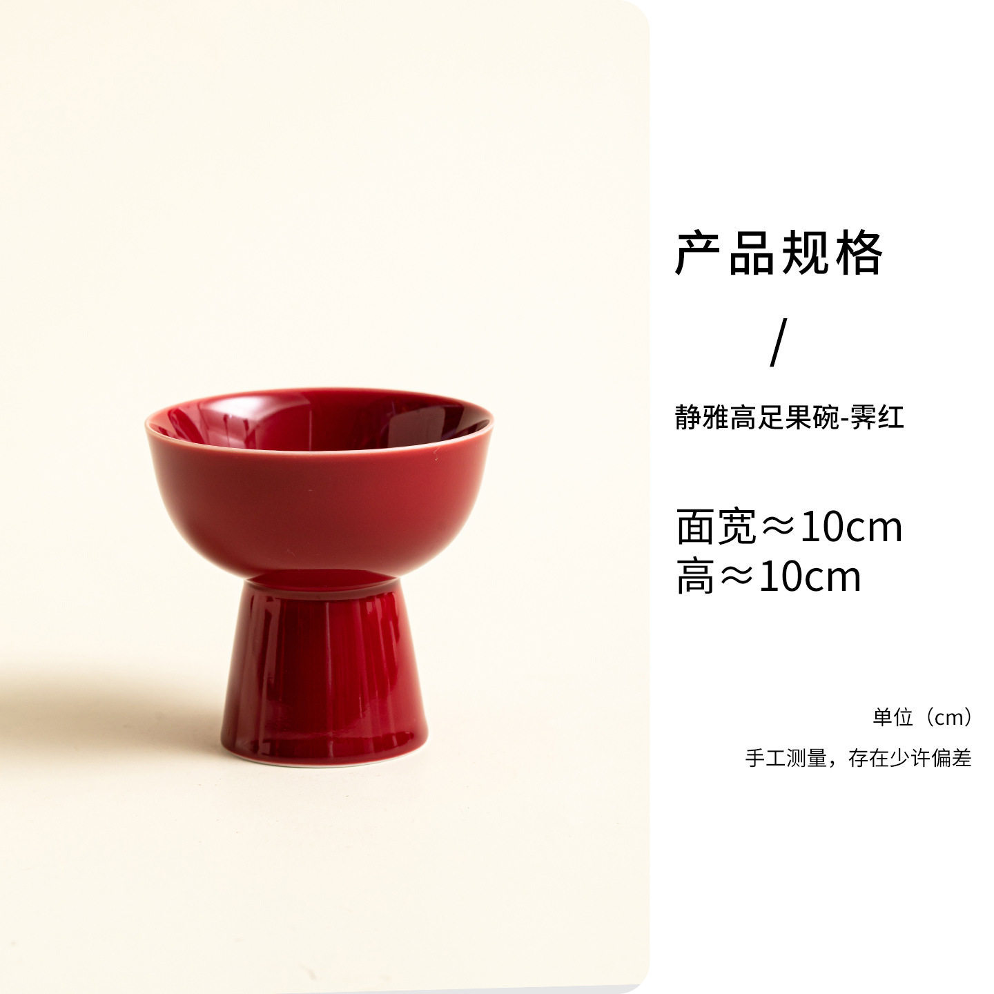Elegante frutero con tallo - Jihong
