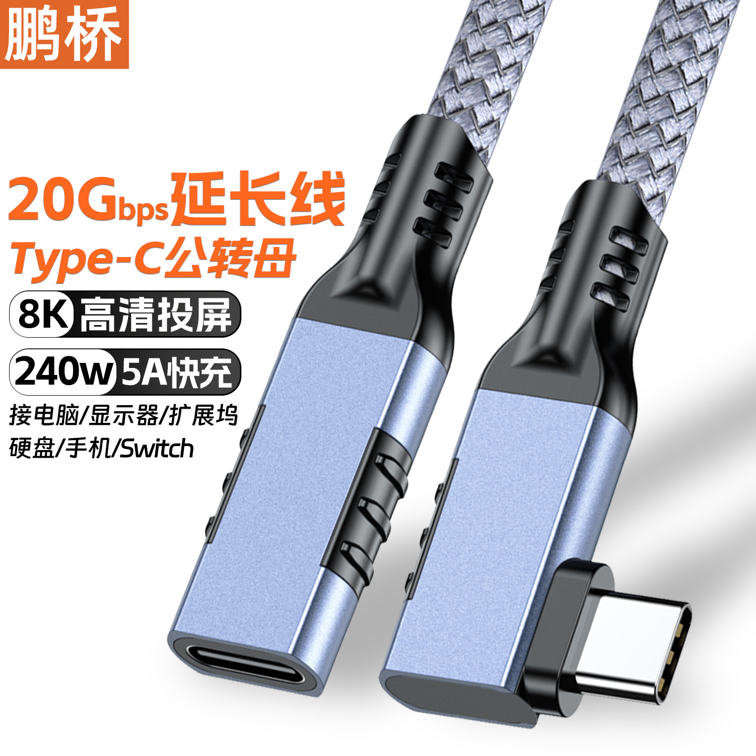 Bleu-gris 20G-8K-240W