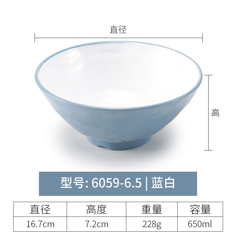 6059-6.5| สีฟ้าและสีขาว